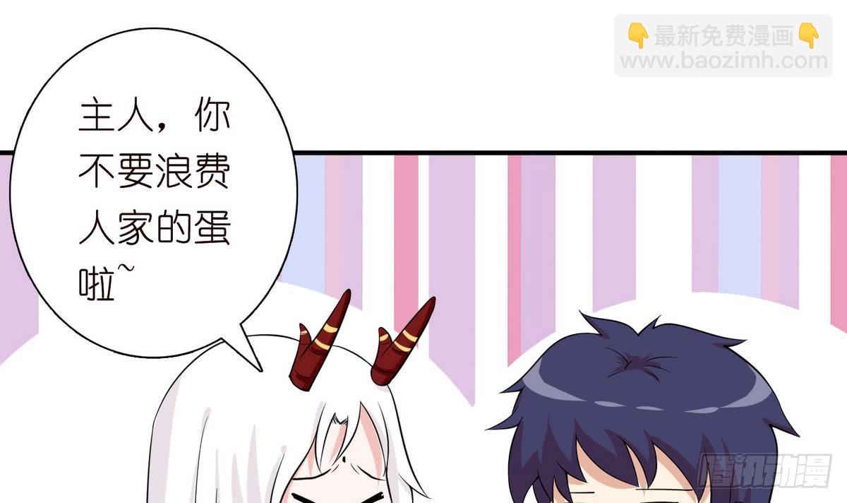 🍲总有神仙想害我 第90话 玉峰高耸 第19页