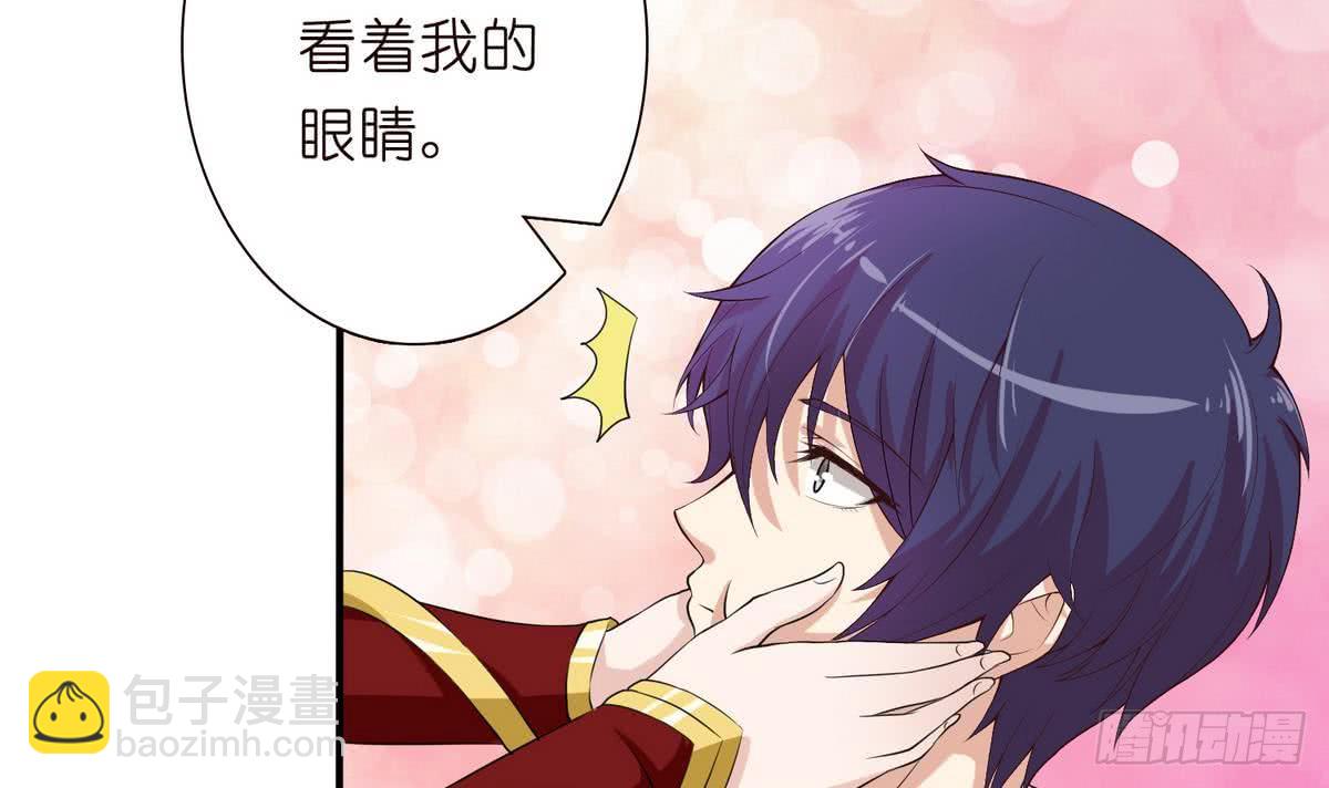 🍲总有神仙想害我 第90话 玉峰高耸 第25页