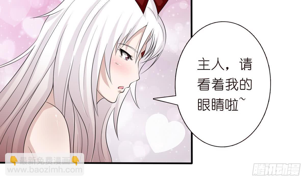 🍲总有神仙想害我 第90话 玉峰高耸 第30页
