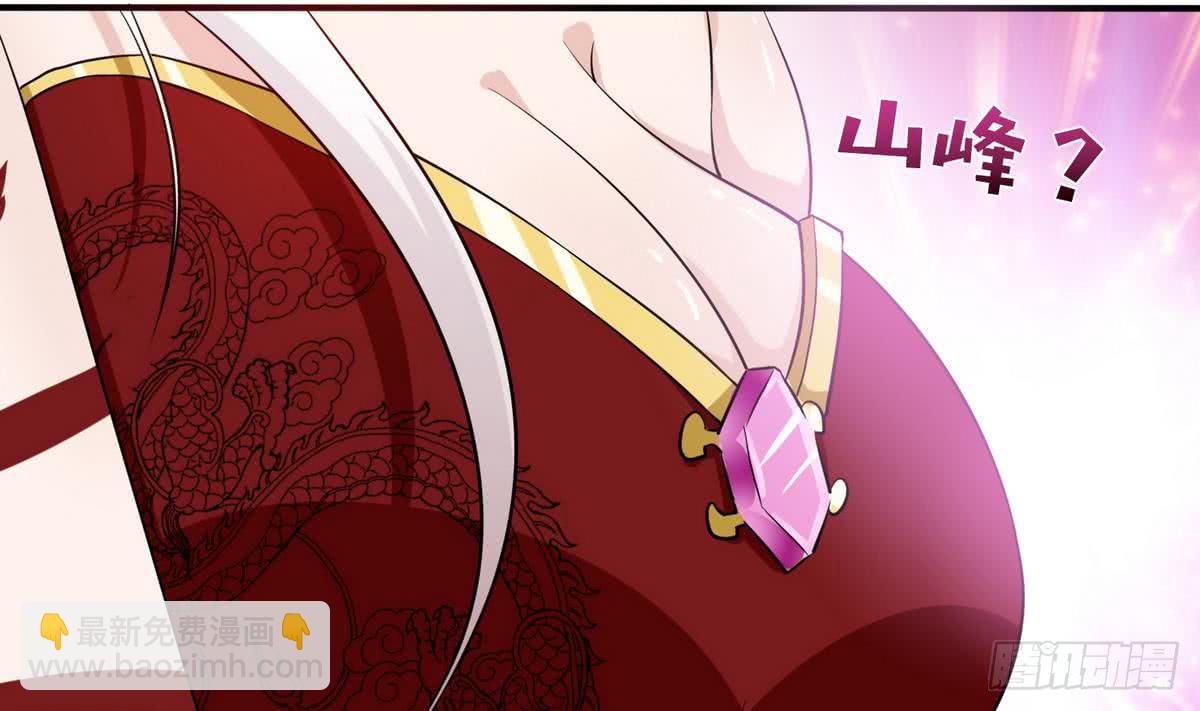 🍲总有神仙想害我 第90话 玉峰高耸 第33页
