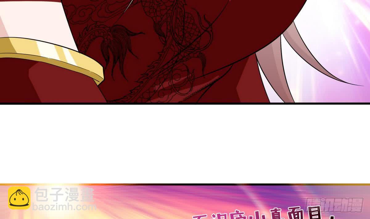 🍲总有神仙想害我 第90话 玉峰高耸 第34页