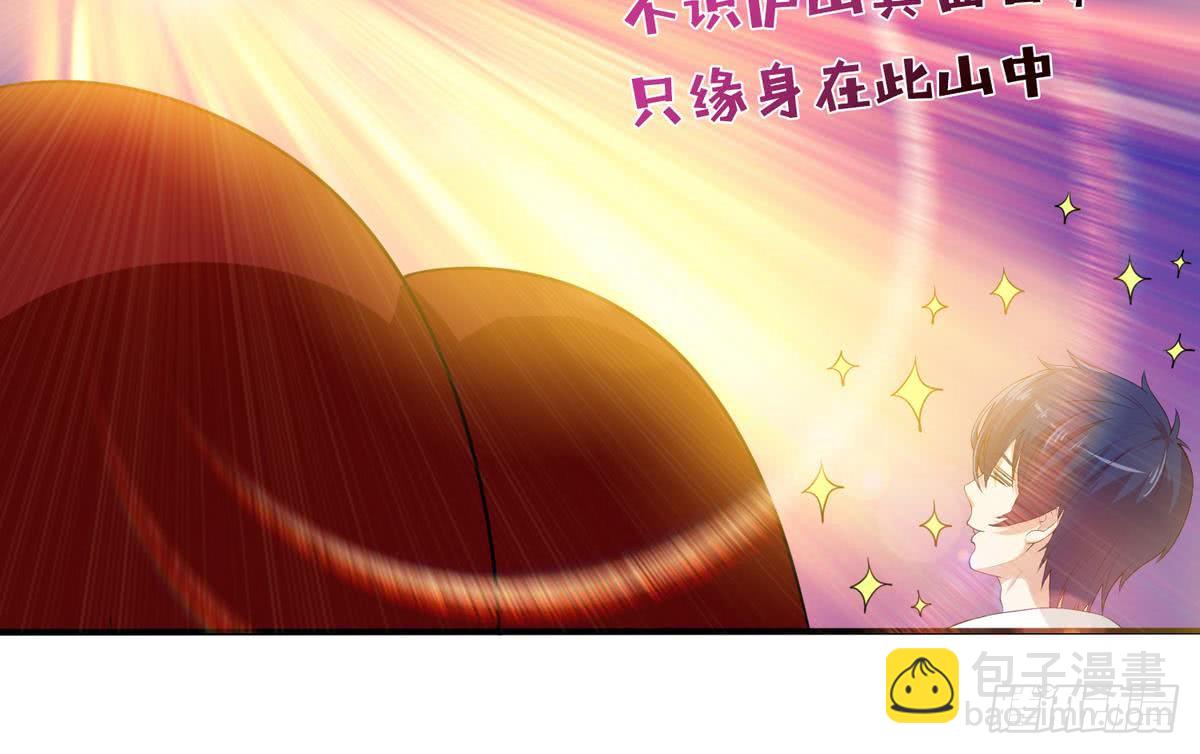 🍲总有神仙想害我 第90话 玉峰高耸 第35页