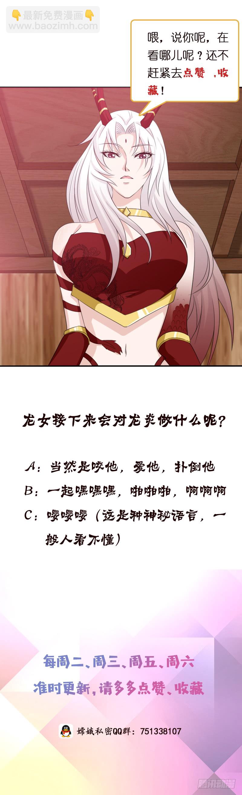 🍲总有神仙想害我 第90话 玉峰高耸 第38页