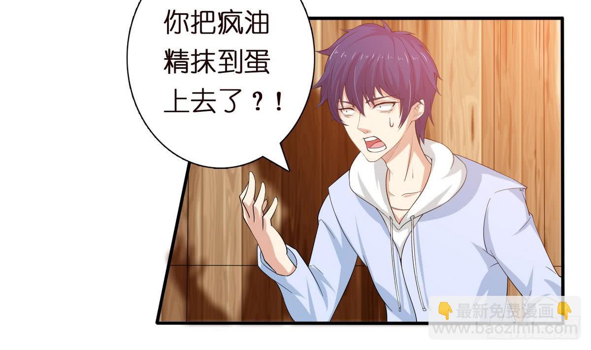 🍲总有神仙想害我 第90话 玉峰高耸 第6页