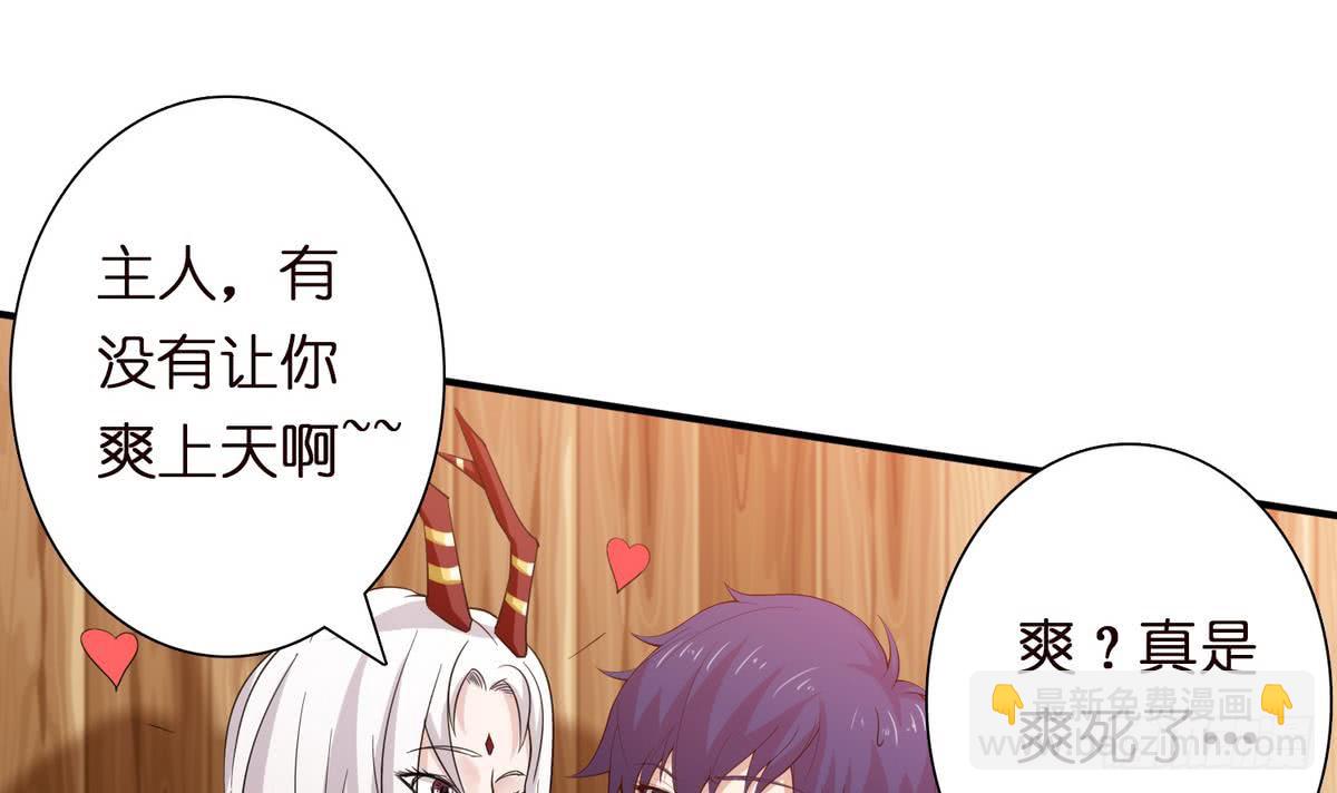 🍲总有神仙想害我 第90话 玉峰高耸 第7页