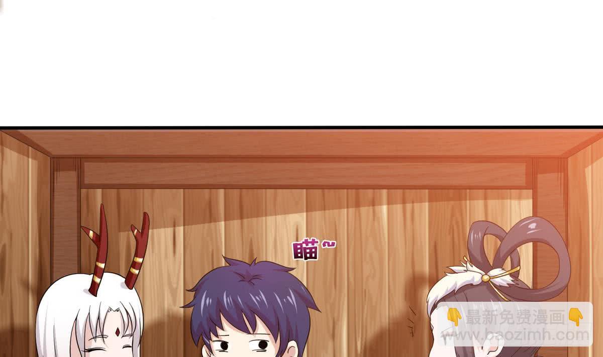 🍲总有神仙想害我 第90话 玉峰高耸 第9页