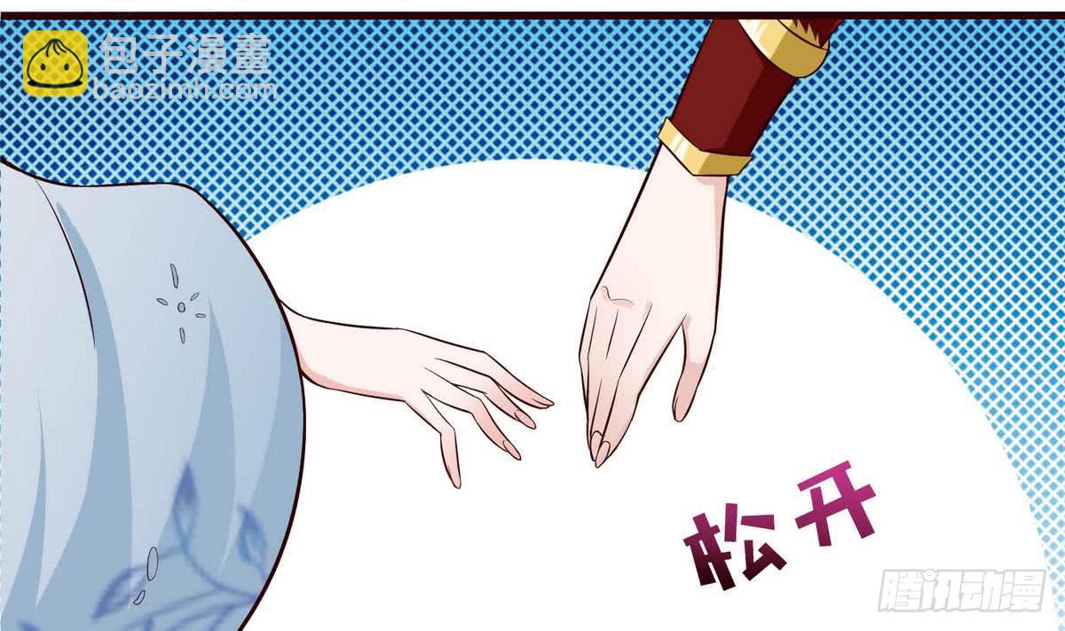 🍲总有神仙想害我 第92话 暗月之瞳 第11页