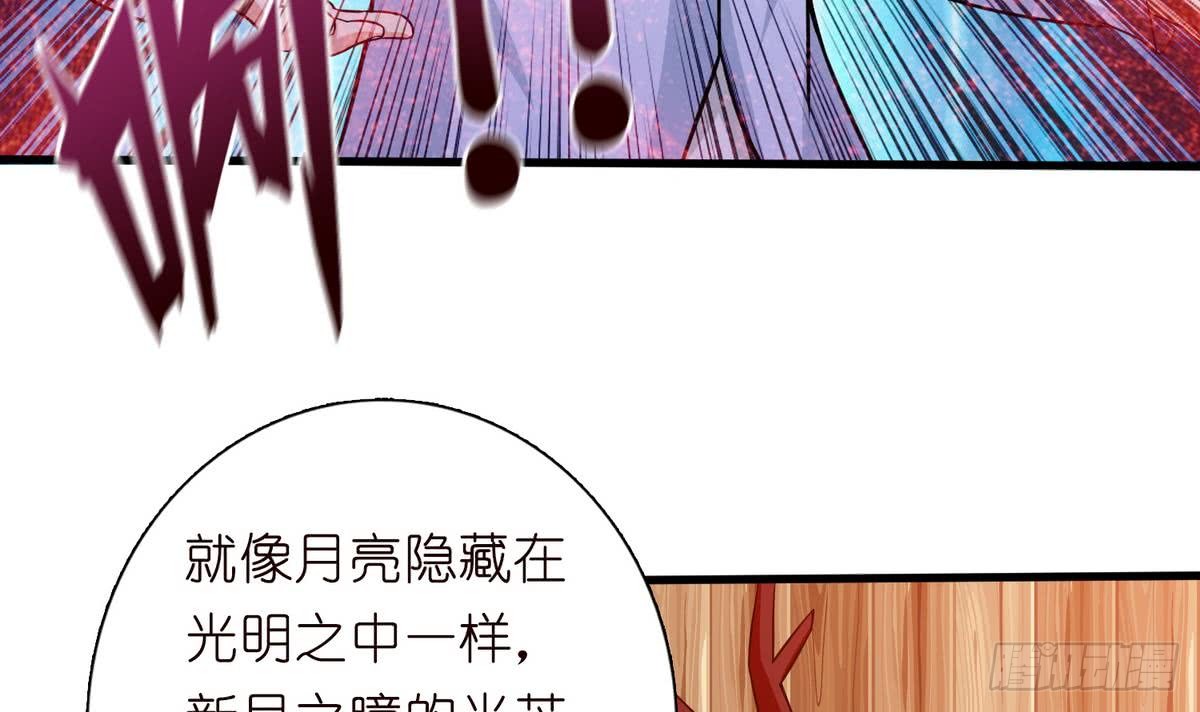 🍲总有神仙想害我 第92话 暗月之瞳 第16页