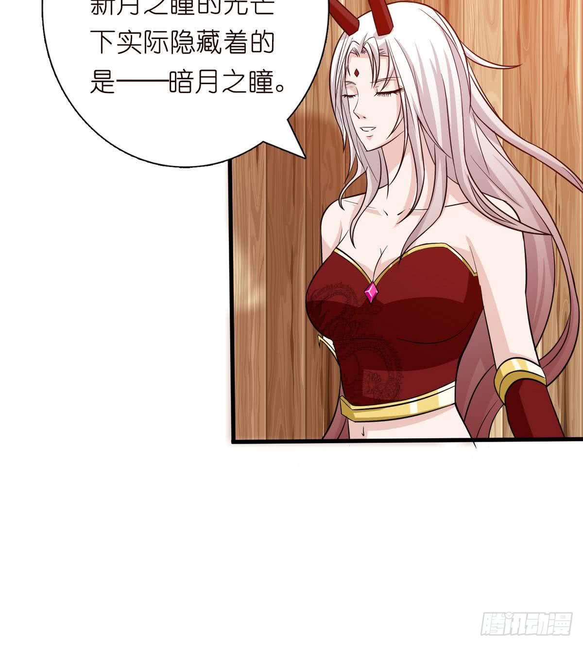 🍲总有神仙想害我 第92话 暗月之瞳 第17页
