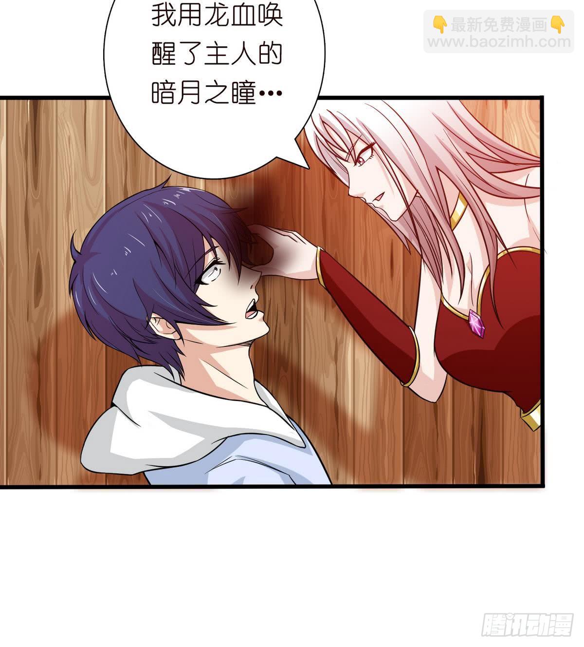 🍲总有神仙想害我 第92话 暗月之瞳 第19页