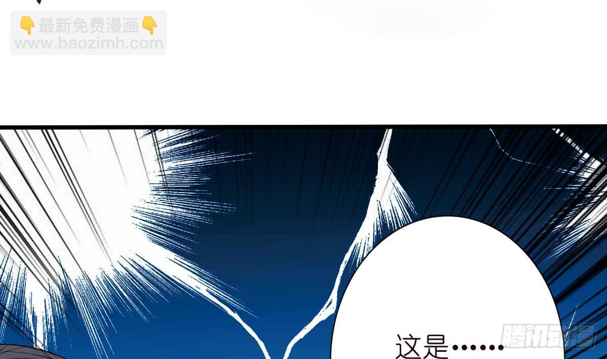 🍲总有神仙想害我 第92话 暗月之瞳 第26页