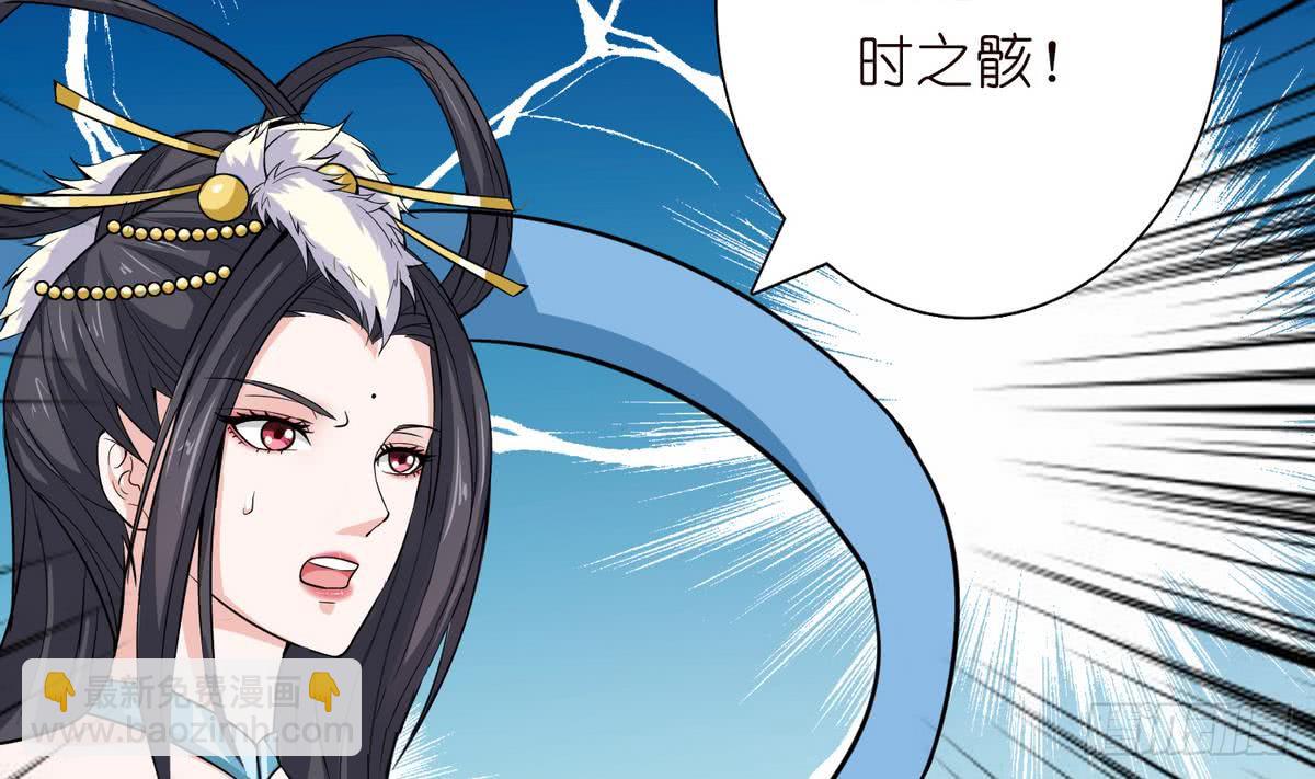 🍲总有神仙想害我 第92话 暗月之瞳 第27页