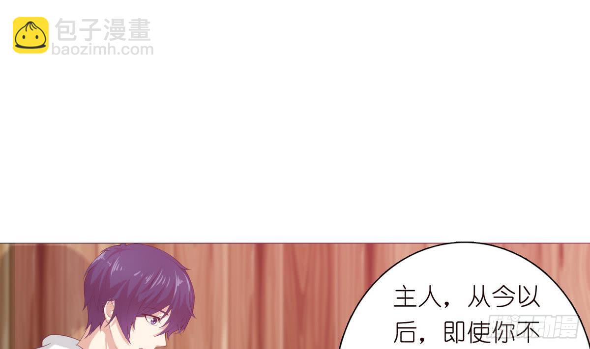 🍲总有神仙想害我 第92话 暗月之瞳 第29页