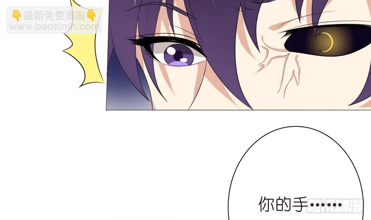 🍲总有神仙想害我 第92话 暗月之瞳 第35页