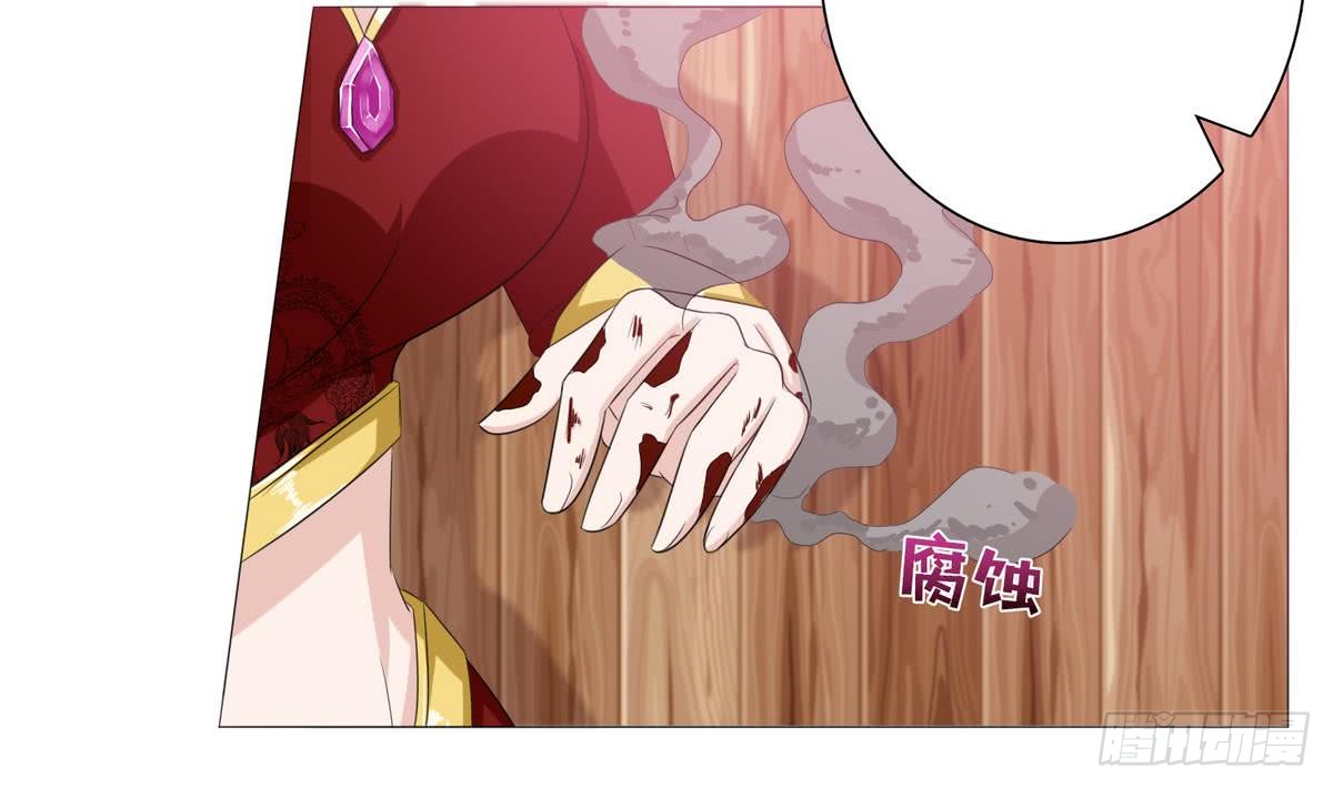 🍲总有神仙想害我 第92话 暗月之瞳 第36页