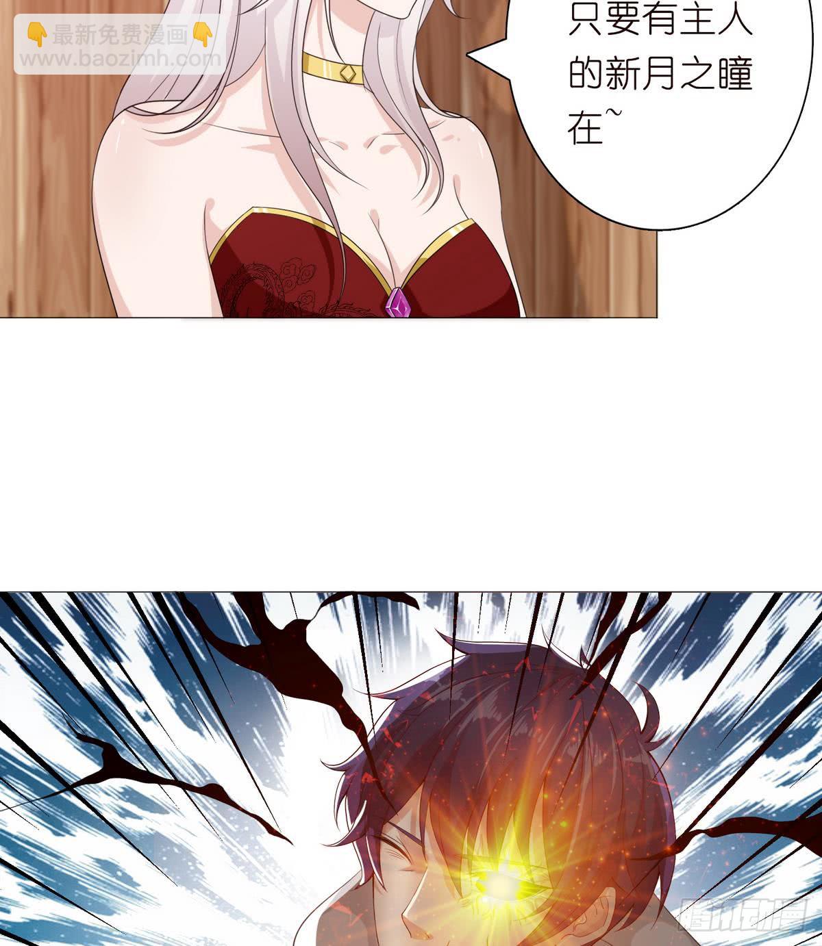 🍲总有神仙想害我 第92话 暗月之瞳 第38页