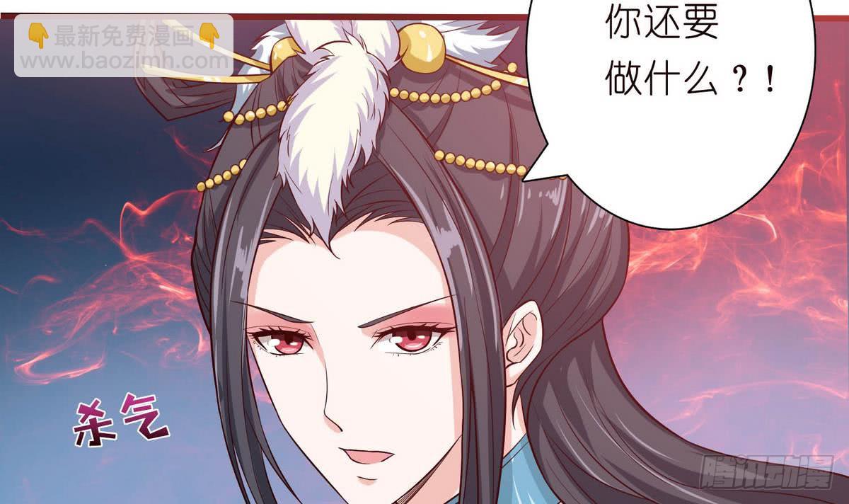 🍲总有神仙想害我 第92话 暗月之瞳 第7页