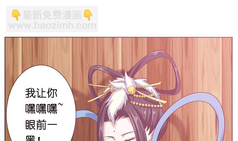 🍲总有神仙想害我 第94话 让你嘿嘿嘿 第13页