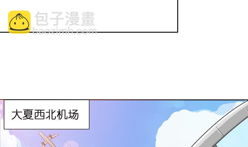 🍲总有神仙想害我 第94话 让你嘿嘿嘿 第16页