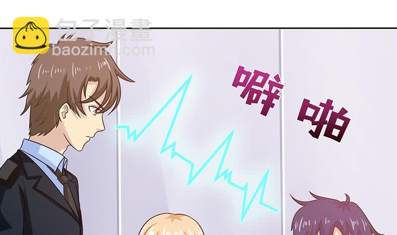 🍲总有神仙想害我 第94话 让你嘿嘿嘿 第18页