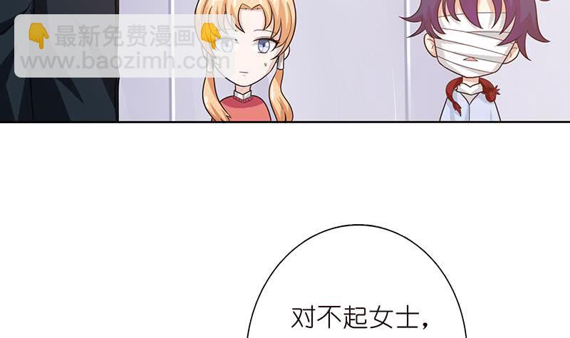 🍲总有神仙想害我 第94话 让你嘿嘿嘿 第19页