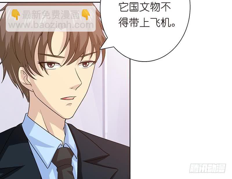 🍲总有神仙想害我 第94话 让你嘿嘿嘿 第20页