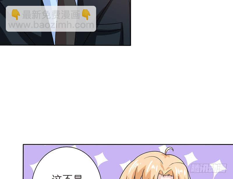 🍲总有神仙想害我 第94话 让你嘿嘿嘿 第21页