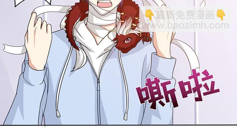 🍲总有神仙想害我 第94话 让你嘿嘿嘿 第24页