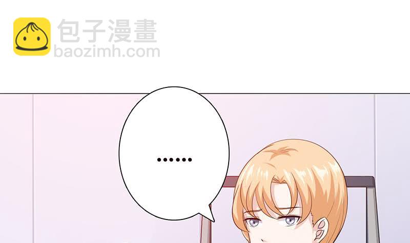 🍲总有神仙想害我 第94话 让你嘿嘿嘿 第25页