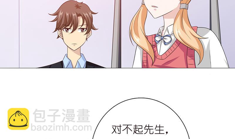 🍲总有神仙想害我 第94话 让你嘿嘿嘿 第26页