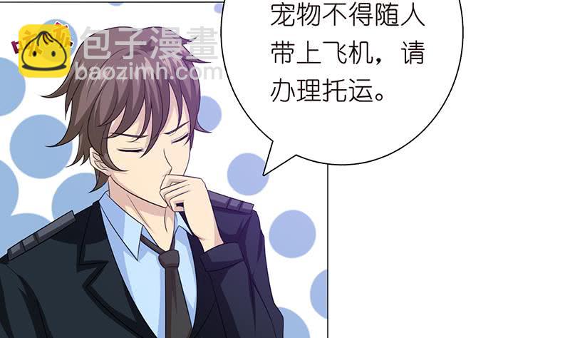 🍲总有神仙想害我 第94话 让你嘿嘿嘿 第27页