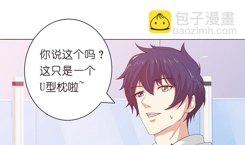 🍲总有神仙想害我 第94话 让你嘿嘿嘿 第29页
