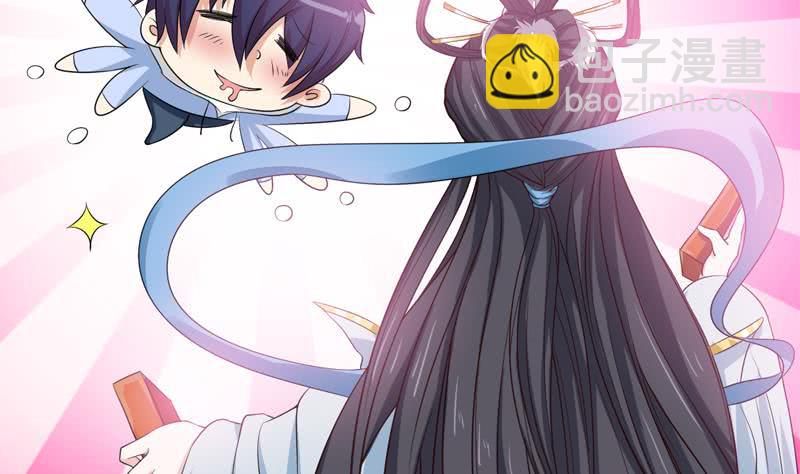 🍲总有神仙想害我 第94话 让你嘿嘿嘿 第3页