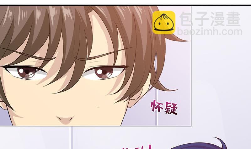 🍲总有神仙想害我 第94话 让你嘿嘿嘿 第31页