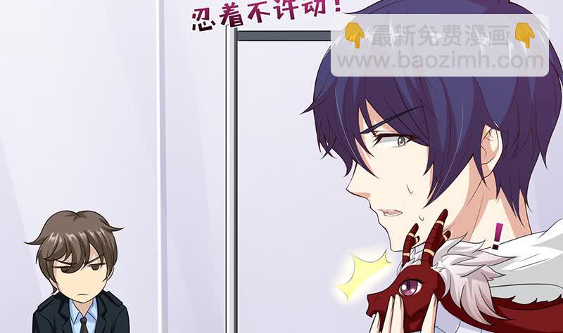 🍲总有神仙想害我 第94话 让你嘿嘿嘿 第32页