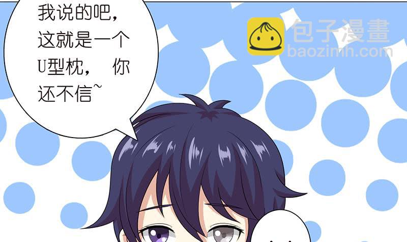 🍲总有神仙想害我 第94话 让你嘿嘿嘿 第34页