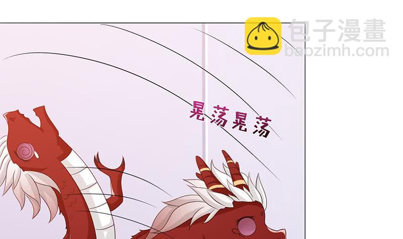 🍲总有神仙想害我 第94话 让你嘿嘿嘿 第36页
