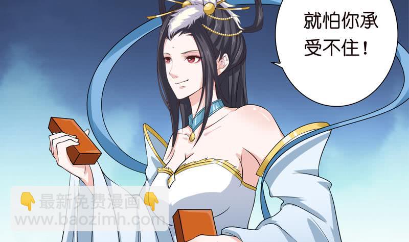 🍲总有神仙想害我 第94话 让你嘿嘿嘿 第5页