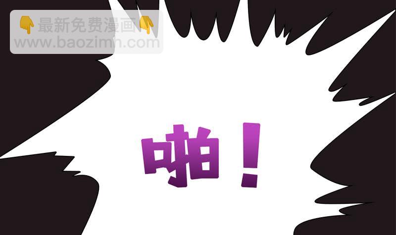 🍲总有神仙想害我 第94话 让你嘿嘿嘿 第7页