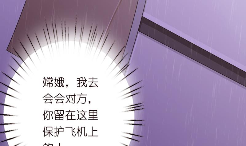 🍲总有神仙想害我 第98话 不救之罪 第19页