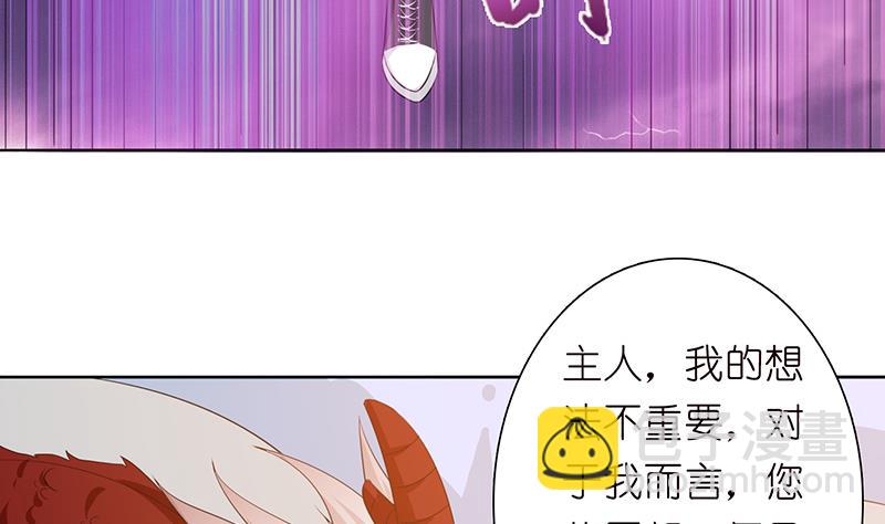 🍲总有神仙想害我 第98话 不救之罪 第29页