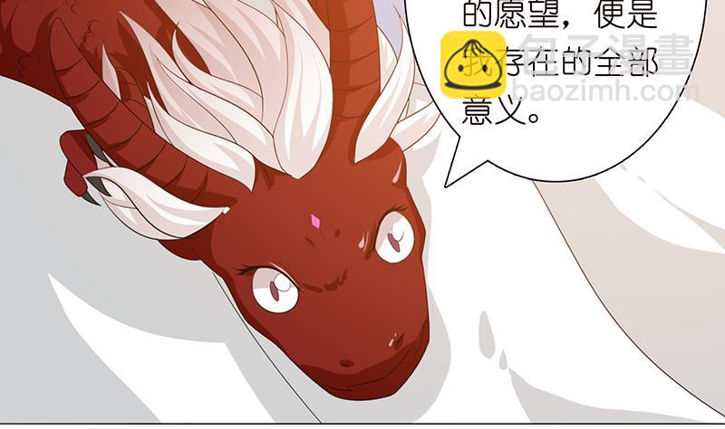 🍲总有神仙想害我 第98话 不救之罪 第30页