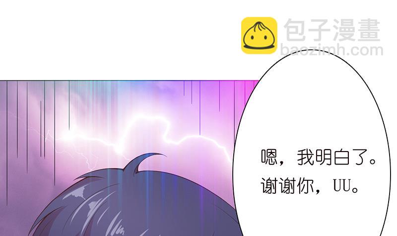 🍲总有神仙想害我 第98话 不救之罪 第31页