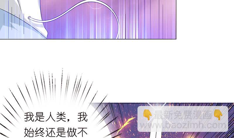 🍲总有神仙想害我 第98话 不救之罪 第33页