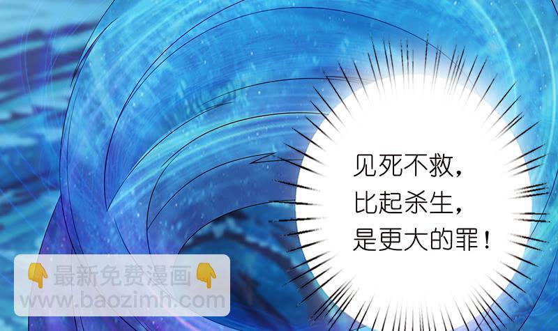🍲总有神仙想害我 第98话 不救之罪 第37页