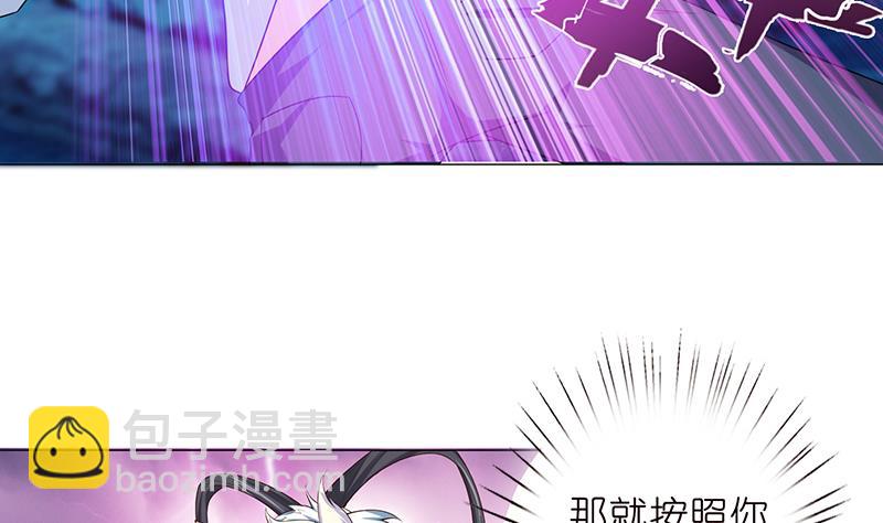 🍲总有神仙想害我 第98话 不救之罪 第39页