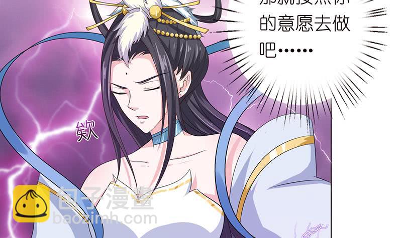 🍲总有神仙想害我 第98话 不救之罪 第40页