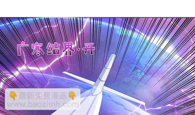 🍲总有神仙想害我 第98话 不救之罪 第42页