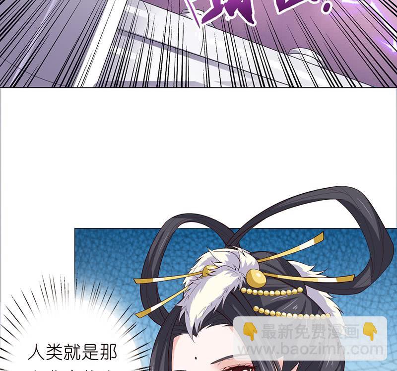 🍲总有神仙想害我 第98话 不救之罪 第44页