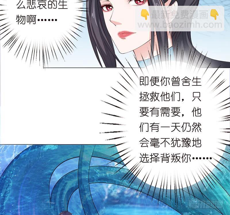 🍲总有神仙想害我 第98话 不救之罪 第45页